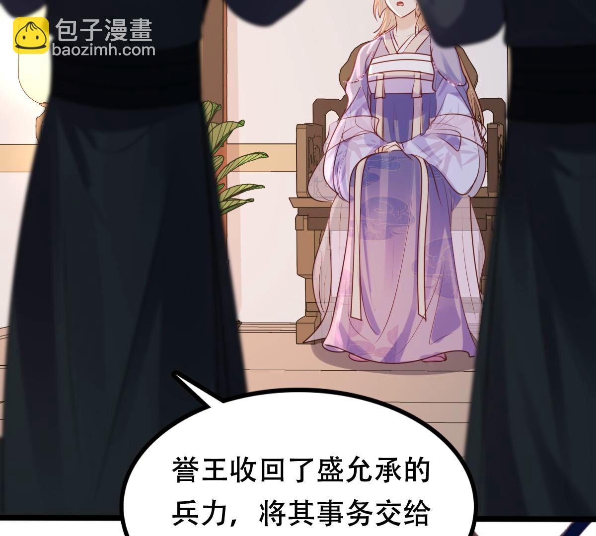 戰神狂妃：鳳傾天下 - 192 第191話 好戲還在後頭(1/2) - 8