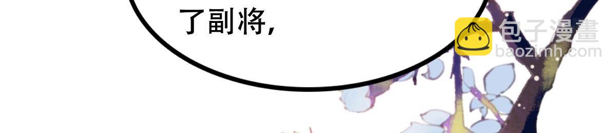 戰神狂妃：鳳傾天下 - 192 第191話 好戲還在後頭(1/2) - 1