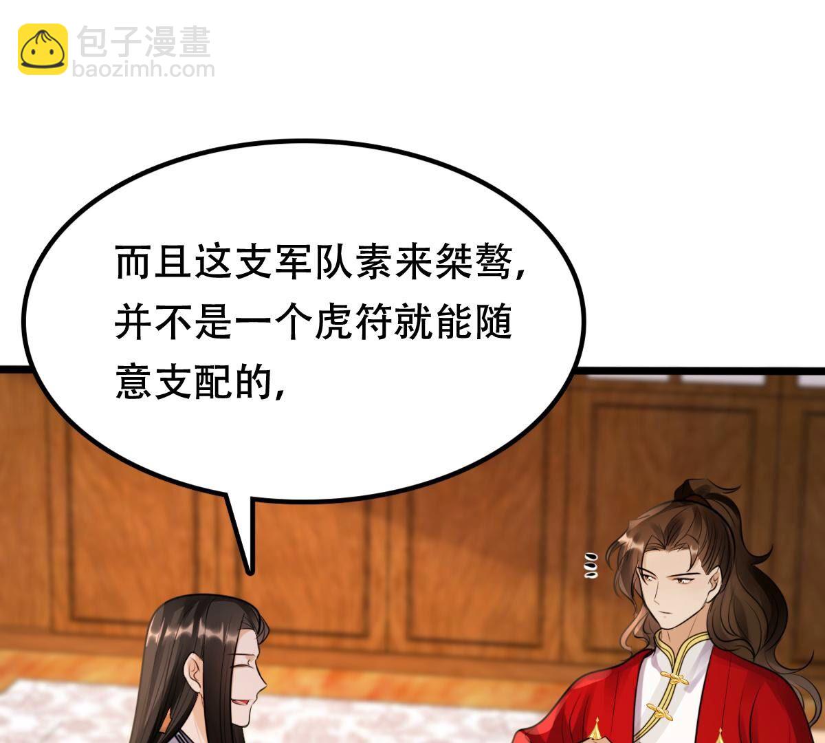 戰神狂妃：鳳傾天下 - 194 第193話 英雄救美(1/2) - 2