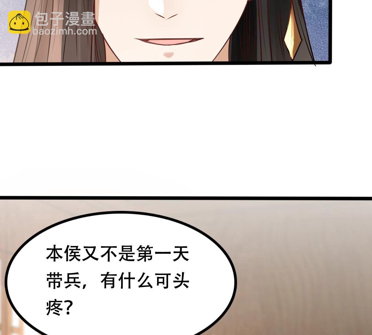 戰神狂妃：鳳傾天下 - 194 第193話 英雄救美(1/2) - 5