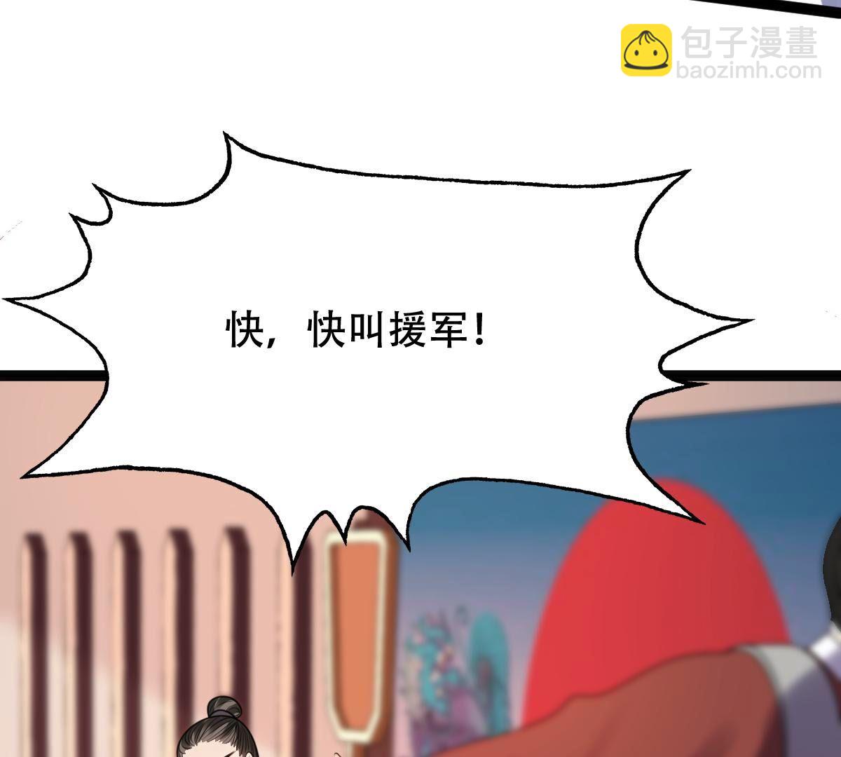 戰神狂妃：鳳傾天下 - 194 第193話 英雄救美(1/2) - 2