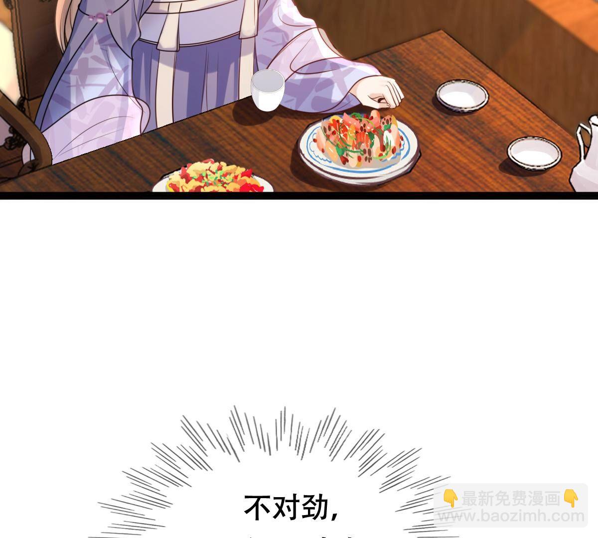 戰神狂妃：鳳傾天下 - 194 第193話 英雄救美(2/2) - 2