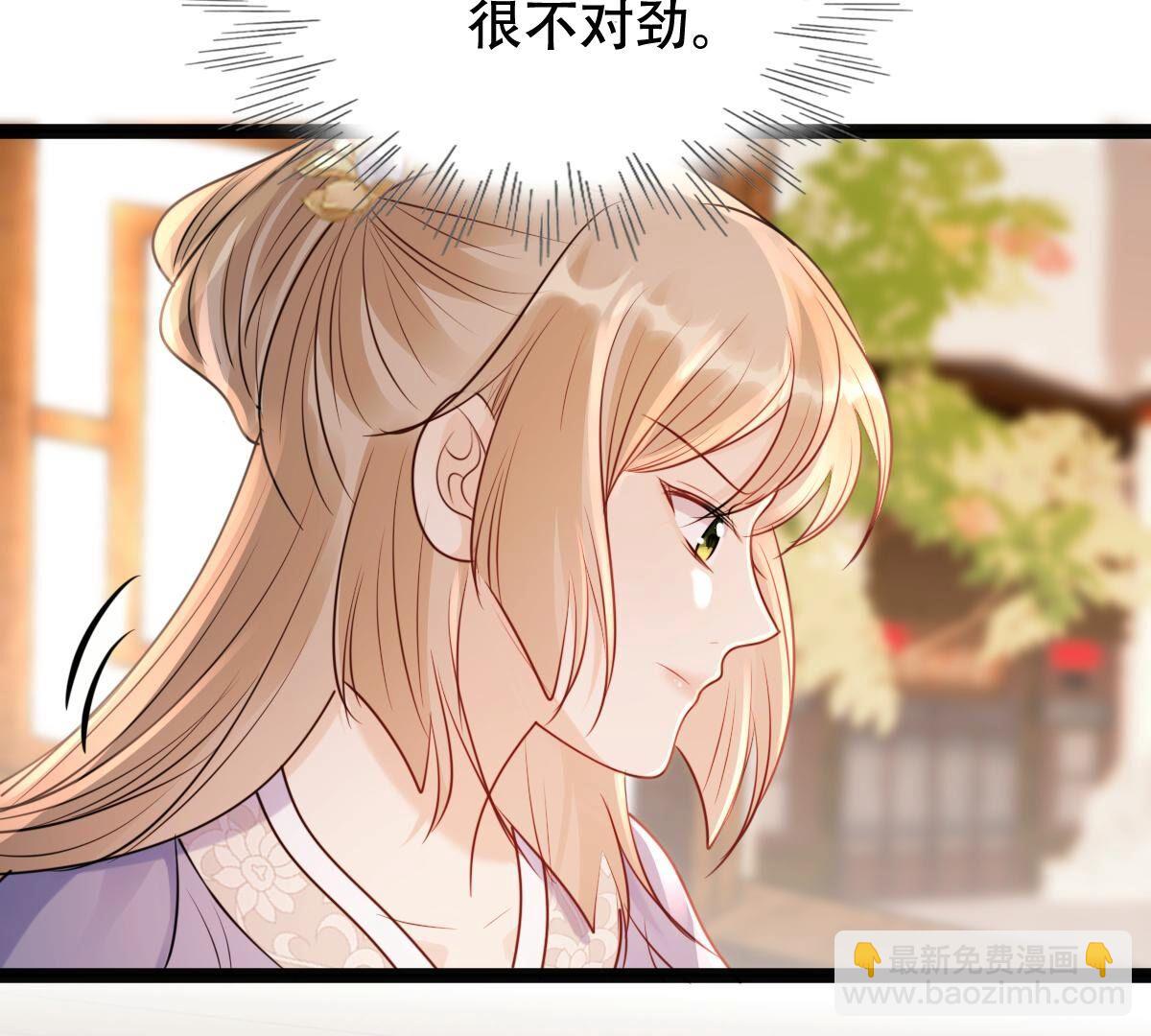 戰神狂妃：鳳傾天下 - 194 第193話 英雄救美(2/2) - 3