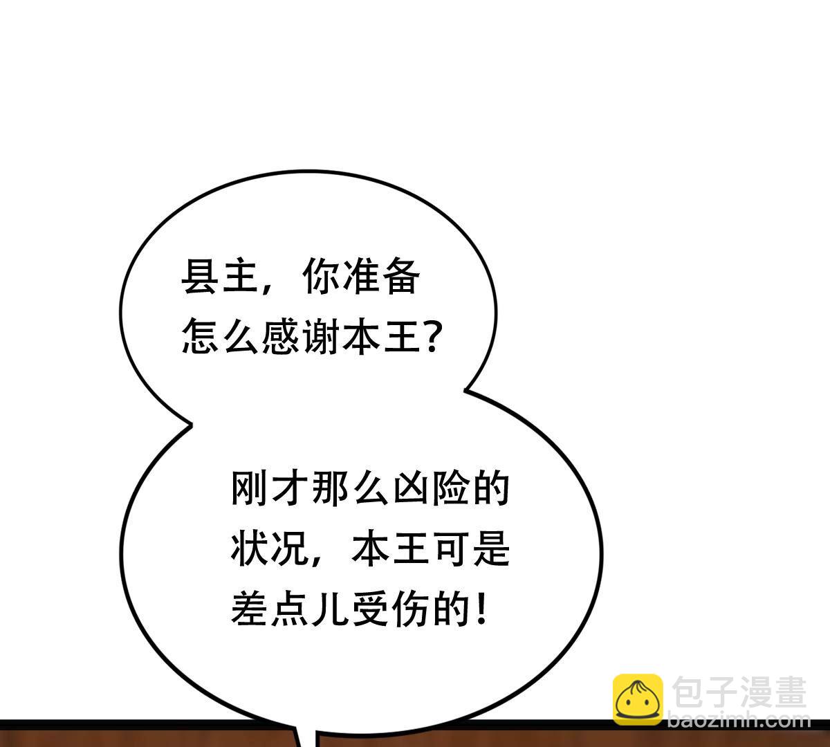 戰神狂妃：鳳傾天下 - 196 第194話 情敵相見(1/2) - 5