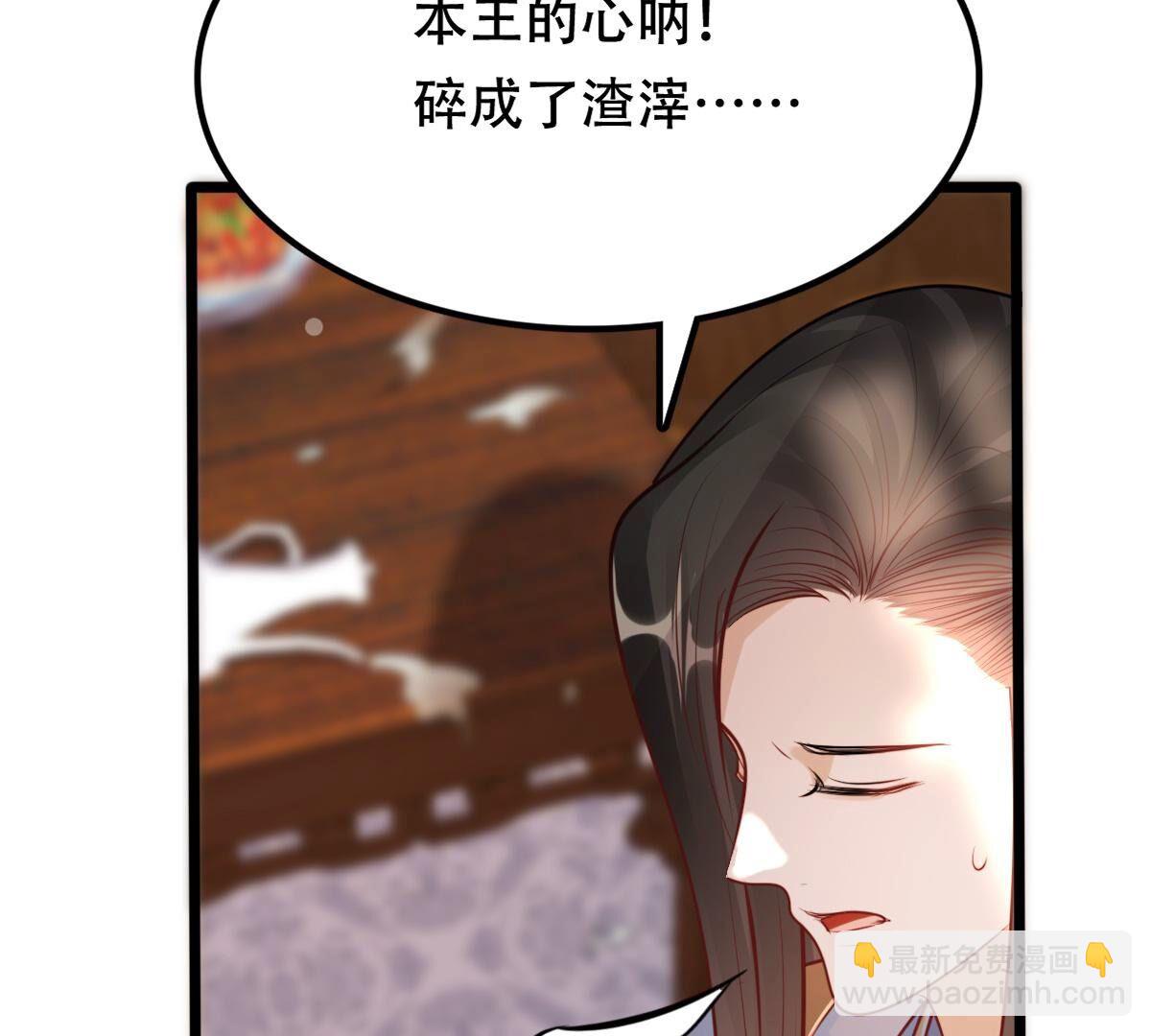 戰神狂妃：鳳傾天下 - 196 第194話 情敵相見(2/2) - 6