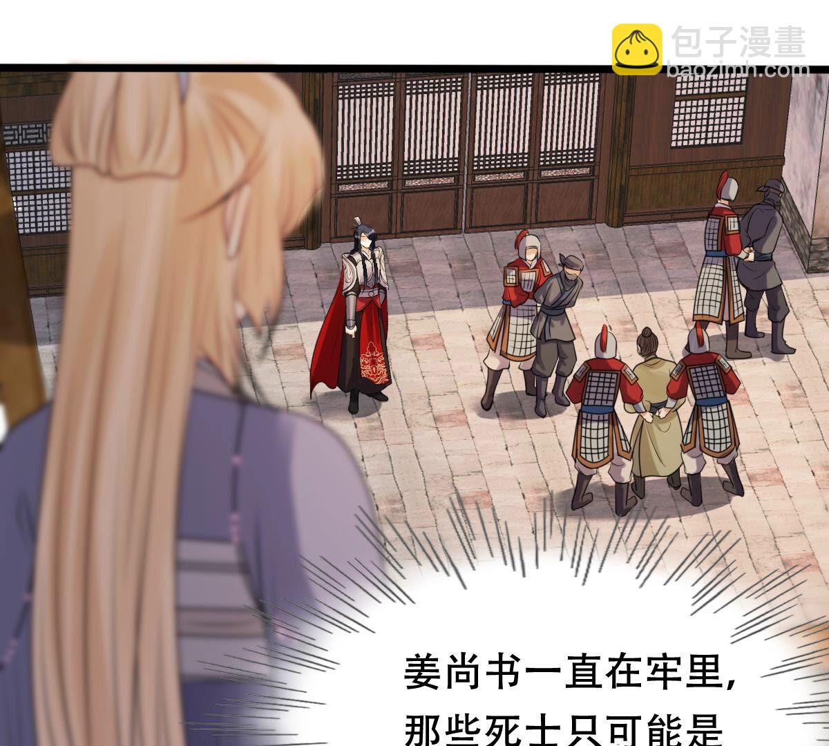 戰神狂妃：鳳傾天下 - 196 第194話 情敵相見(2/2) - 2