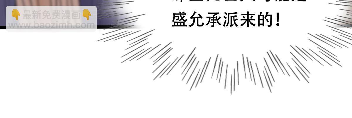 戰神狂妃：鳳傾天下 - 196 第194話 情敵相見(2/2) - 3