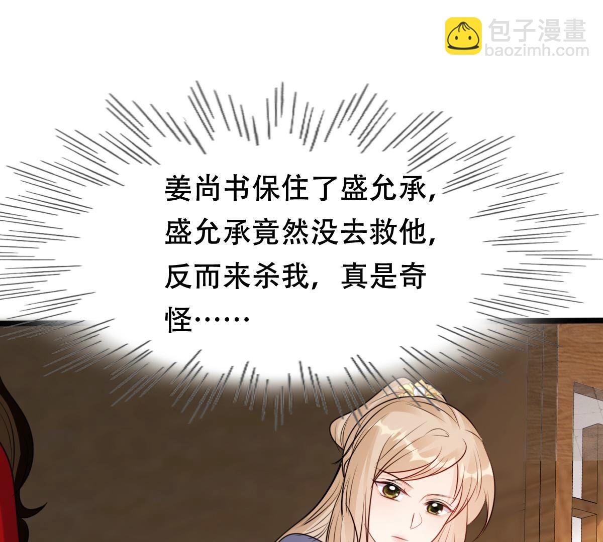 戰神狂妃：鳳傾天下 - 196 第194話 情敵相見(2/2) - 4