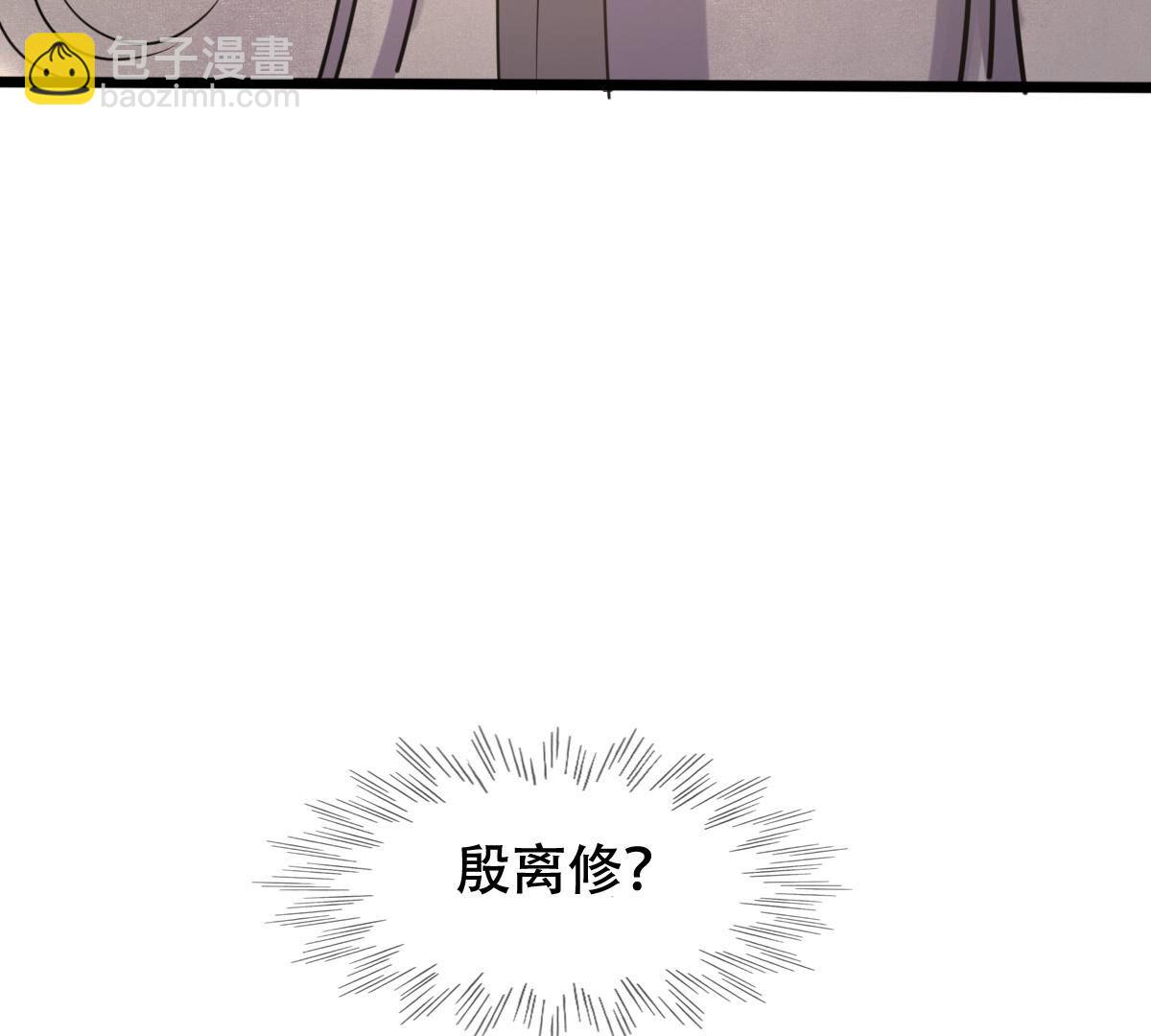 戰神狂妃：鳳傾天下 - 196 第194話 情敵相見(2/2) - 3