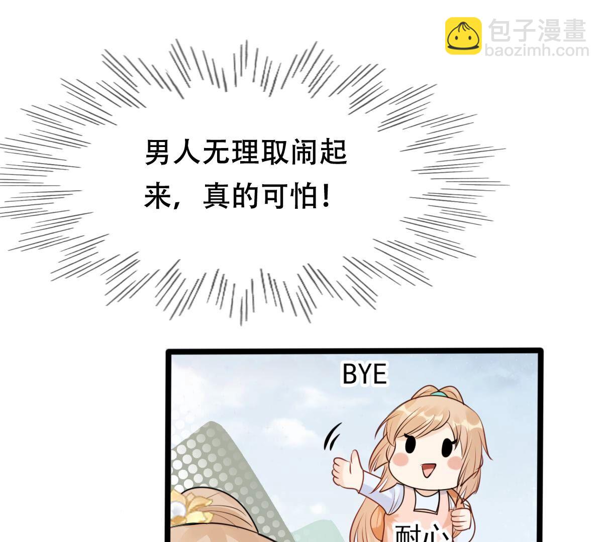 戰神狂妃：鳳傾天下 - 198 第196話 積極撒嬌(1/2) - 3