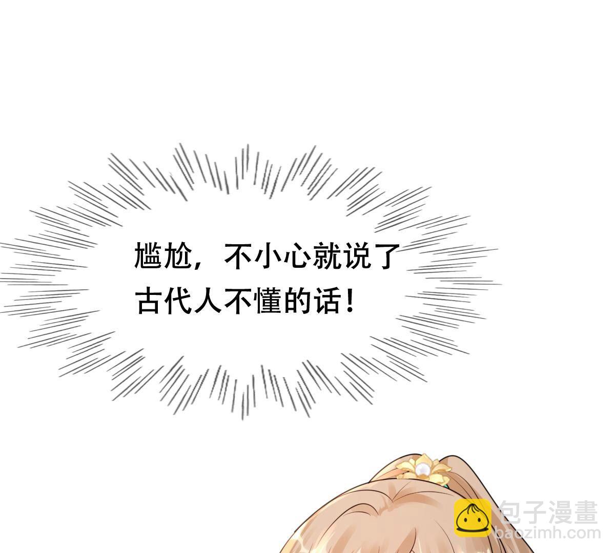 戰神狂妃：鳳傾天下 - 198 第196話 積極撒嬌(1/2) - 4