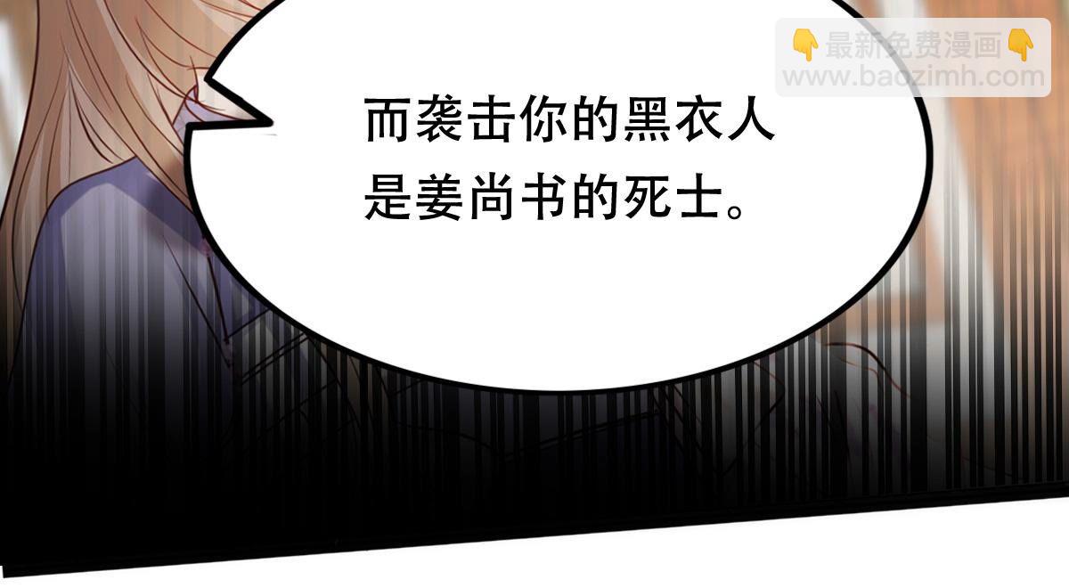 戰神狂妃：鳳傾天下 - 198 第196話 積極撒嬌(2/2) - 1