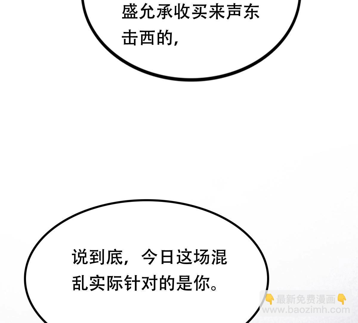 戰神狂妃：鳳傾天下 - 198 第196話 積極撒嬌(2/2) - 4