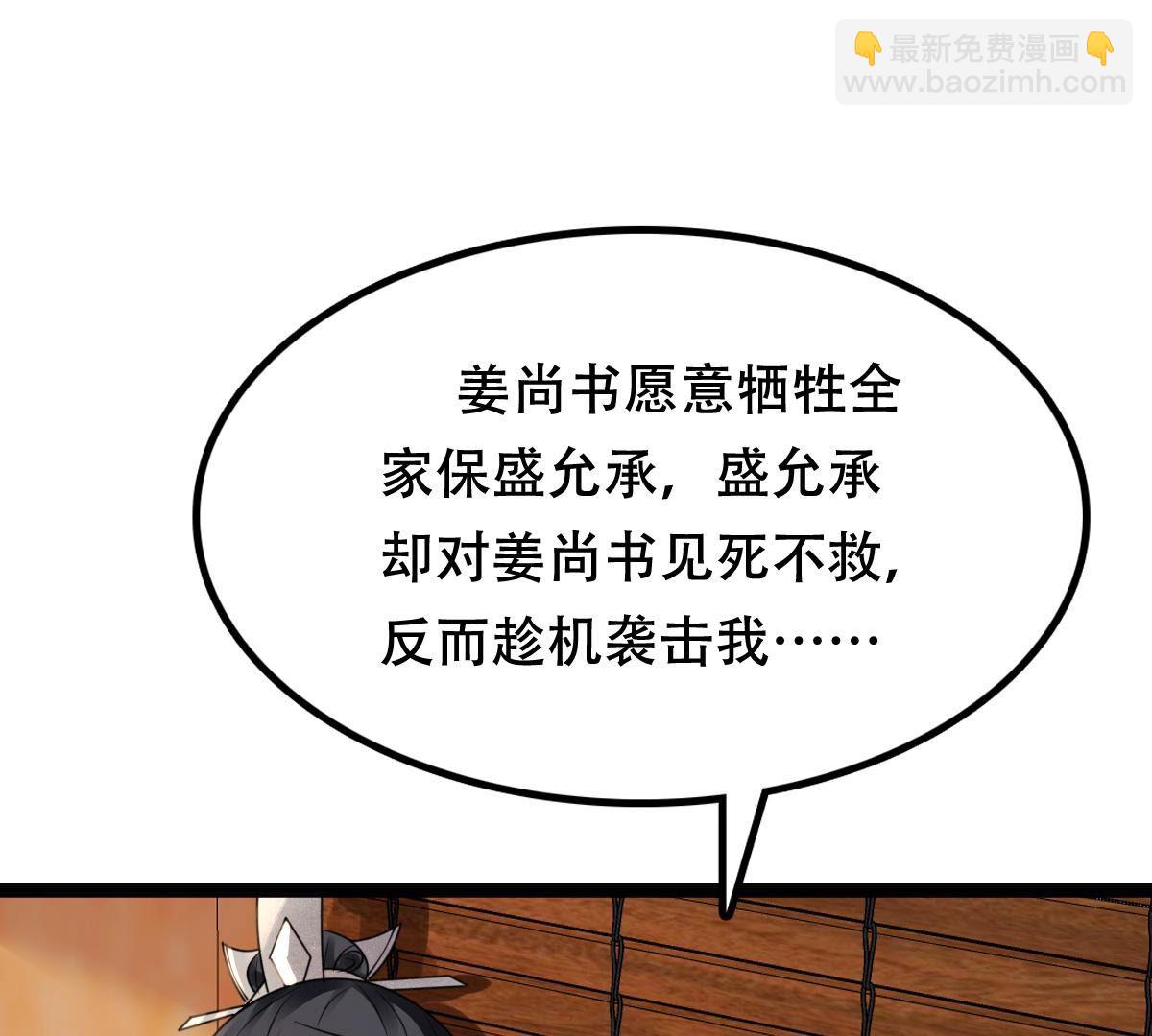 戰神狂妃：鳳傾天下 - 198 第196話 積極撒嬌(2/2) - 3