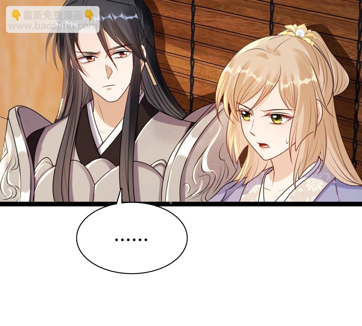 戰神狂妃：鳳傾天下 - 198 第196話 積極撒嬌(2/2) - 4