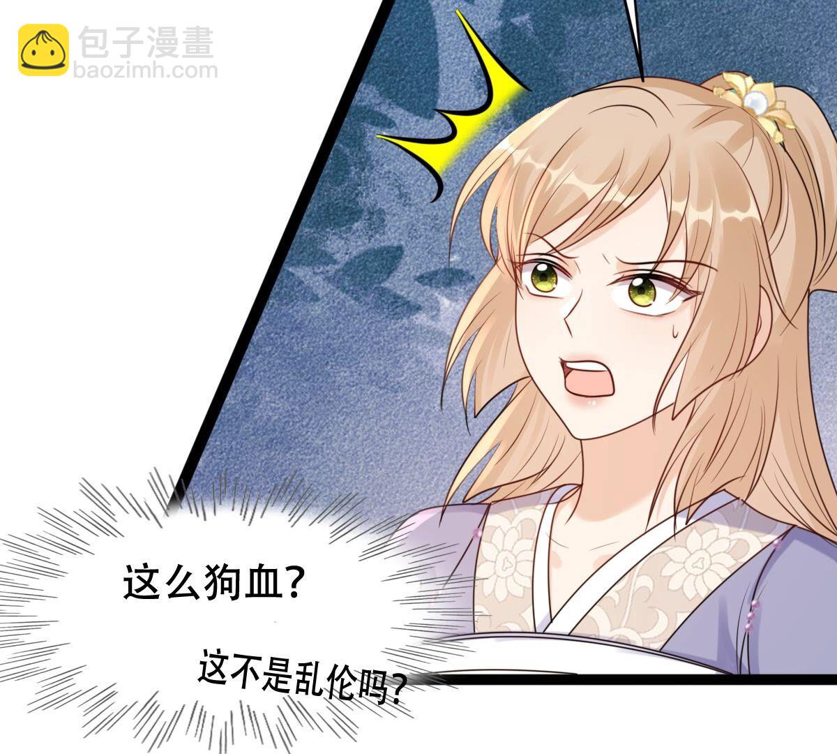 戰神狂妃：鳳傾天下 - 198 第196話 積極撒嬌(2/2) - 1