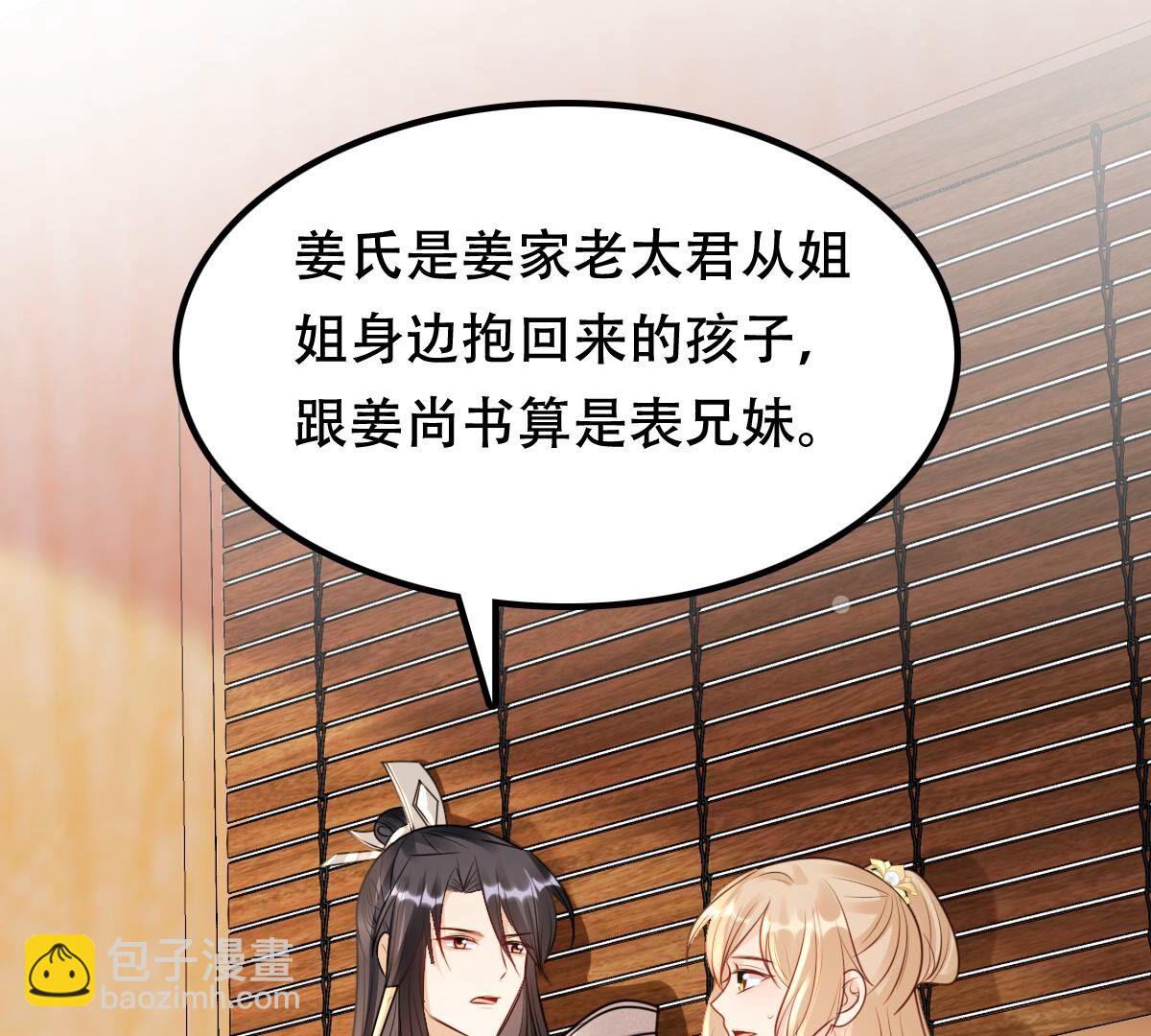 戰神狂妃：鳳傾天下 - 198 第196話 積極撒嬌(2/2) - 3