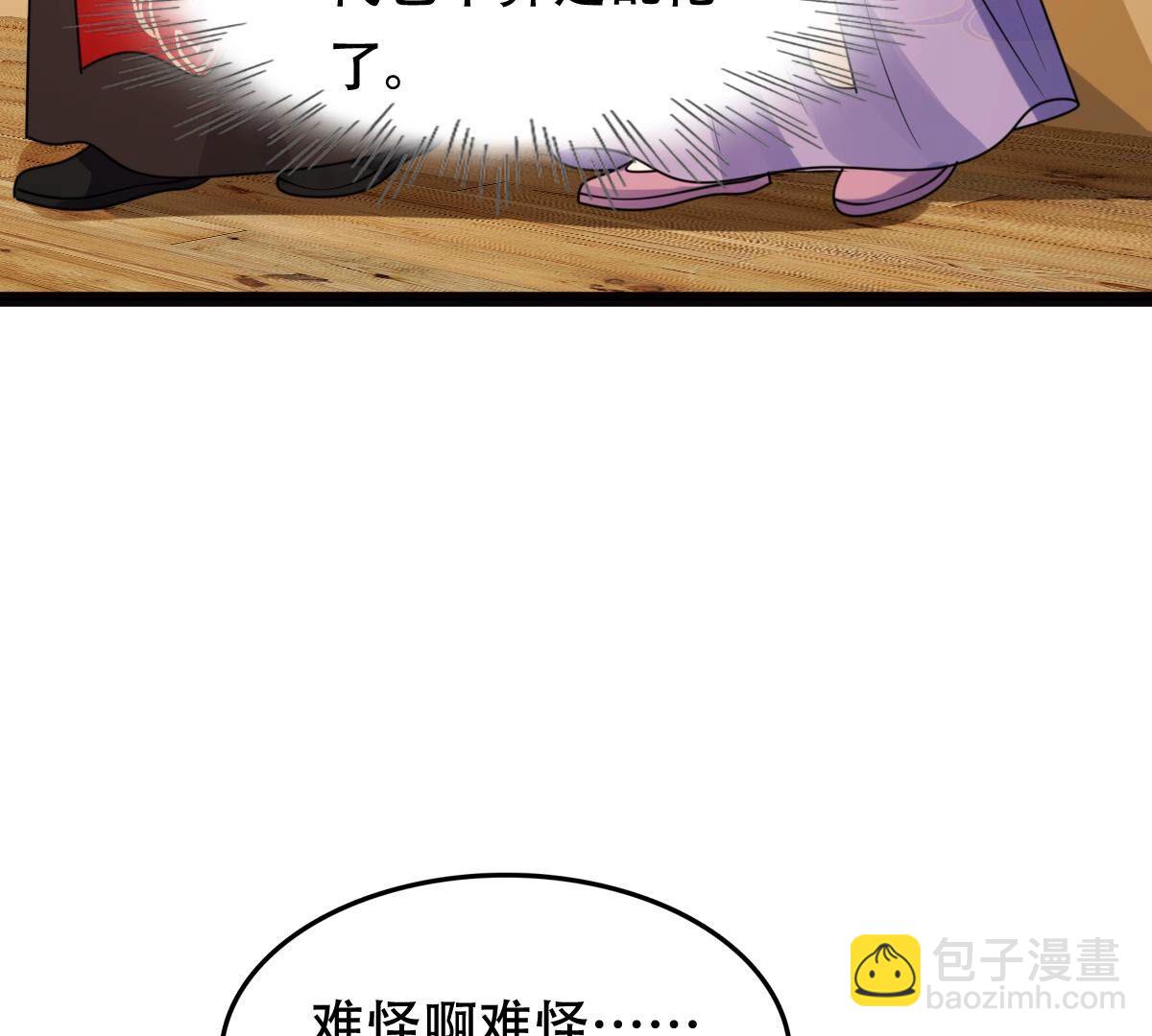 戰神狂妃：鳳傾天下 - 198 第196話 積極撒嬌(2/2) - 5