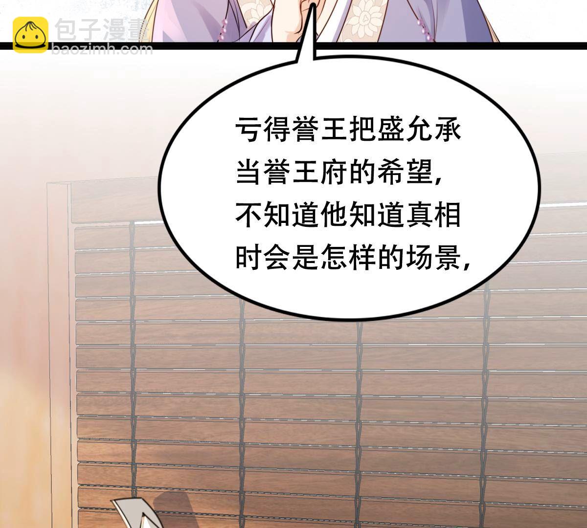 戰神狂妃：鳳傾天下 - 198 第196話 積極撒嬌(2/2) - 1