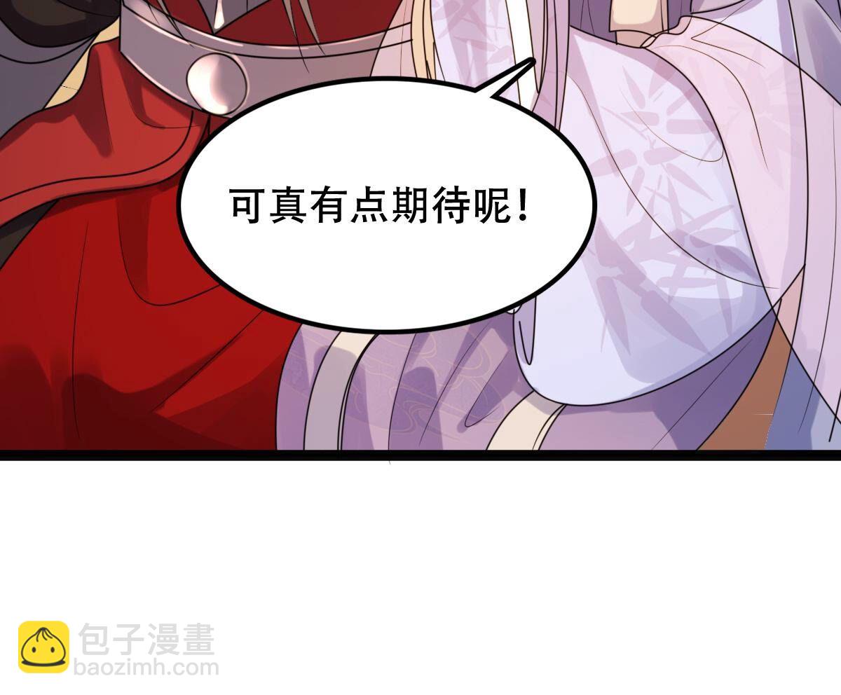 戰神狂妃：鳳傾天下 - 198 第196話 積極撒嬌(2/2) - 3