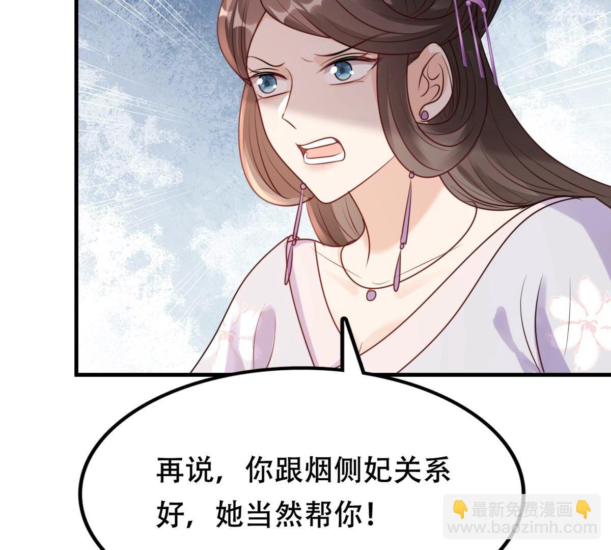 戰神狂妃：鳳傾天下 - 200 第198話 無間(1/2) - 4