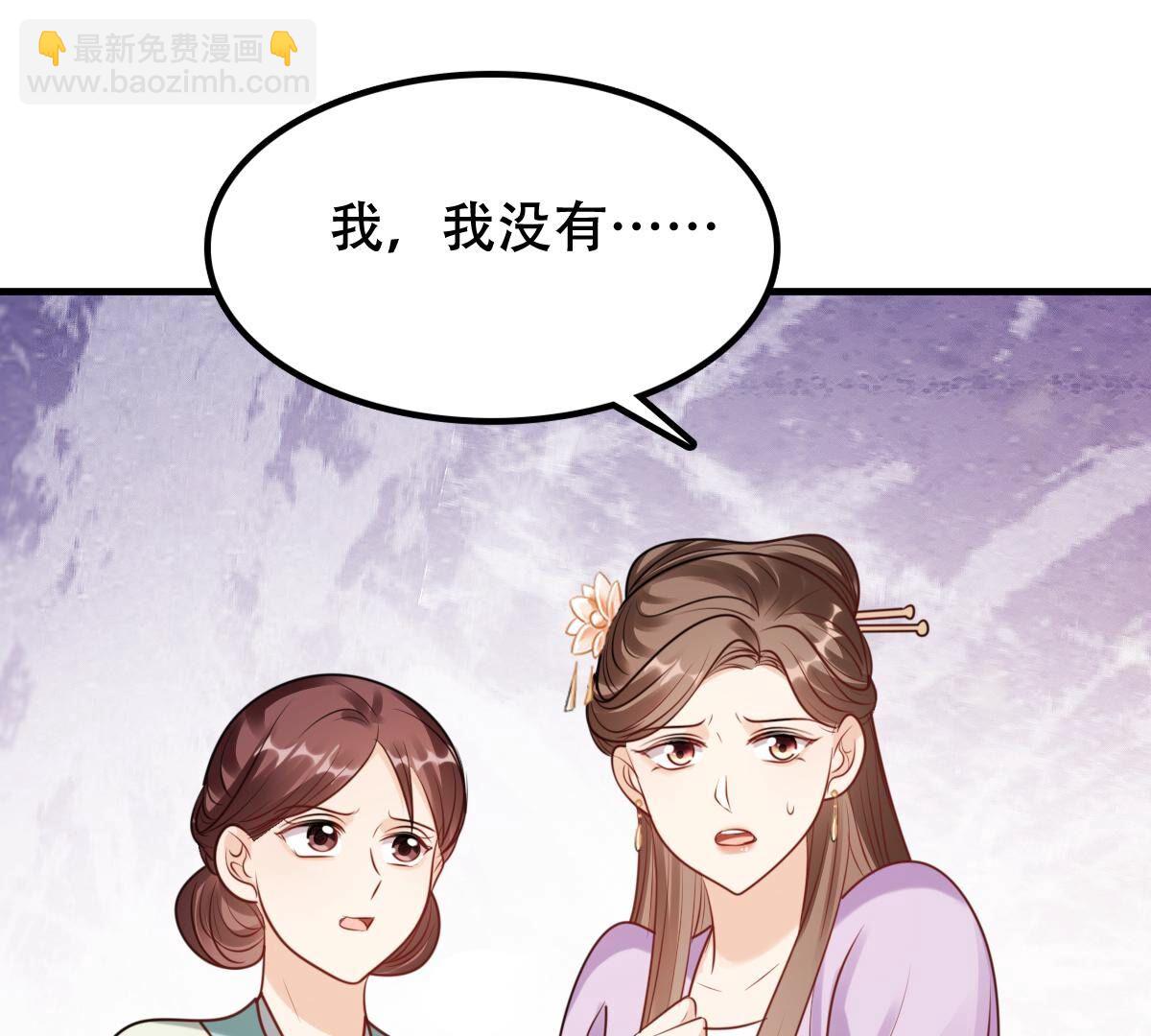 戰神狂妃：鳳傾天下 - 200 第198話 無間(1/2) - 8