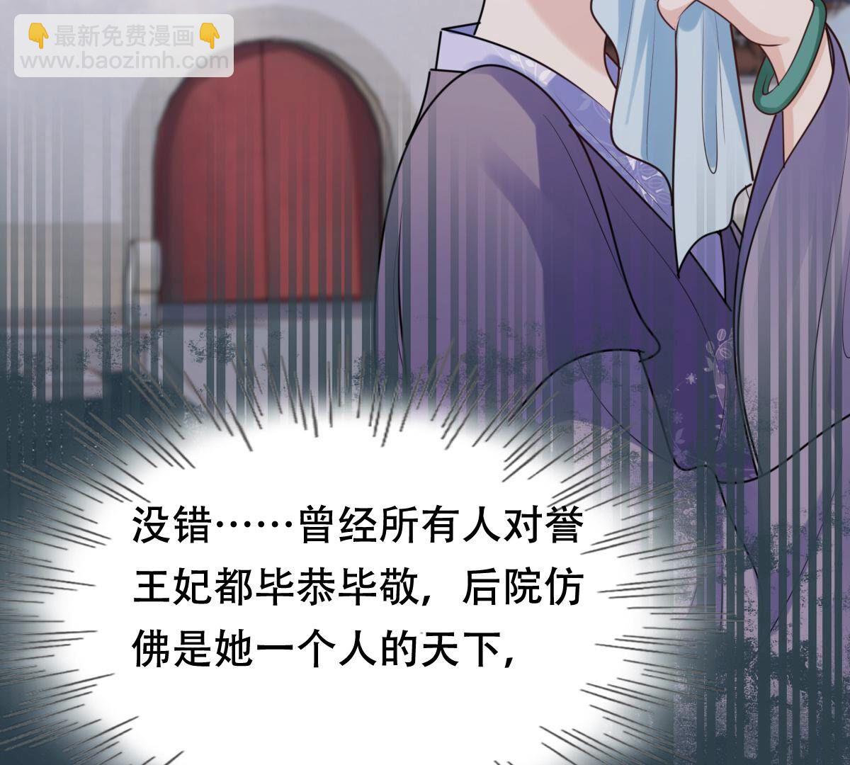 戰神狂妃：鳳傾天下 - 200 第198話 無間(1/2) - 2