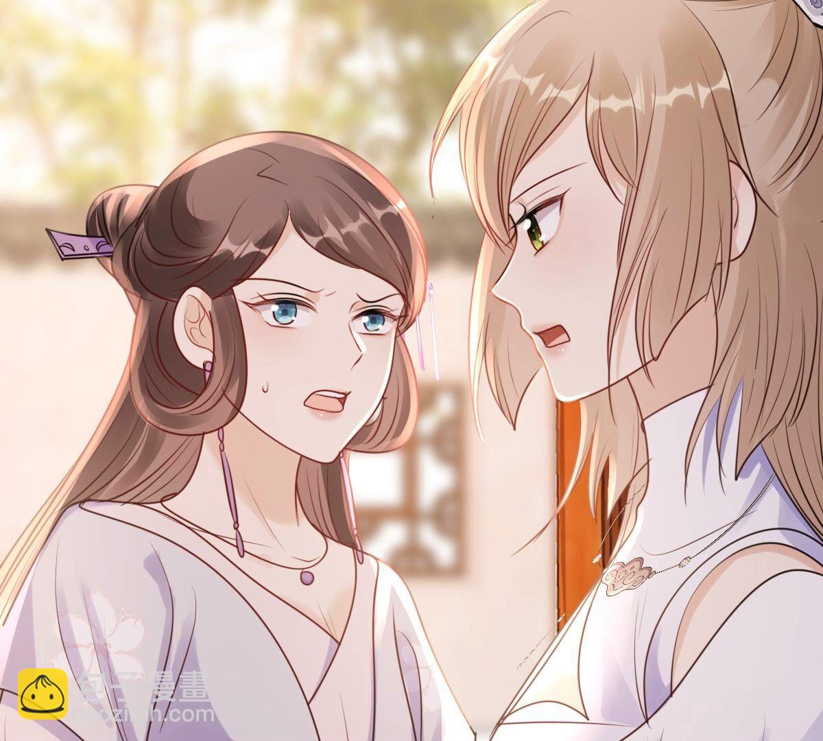 戰神狂妃：鳳傾天下 - 200 第198話 無間(1/2) - 7