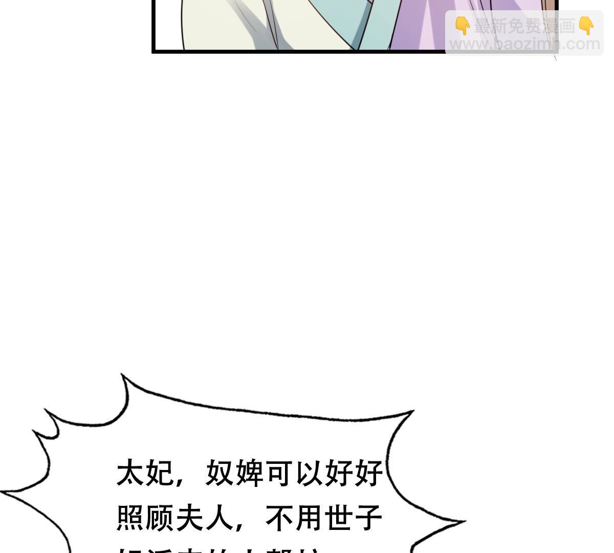 戰神狂妃：鳳傾天下 - 200 第198話 無間(2/2) - 3