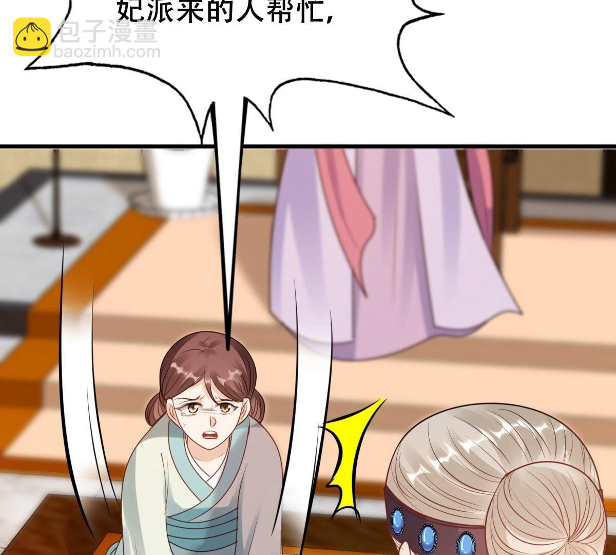 戰神狂妃：鳳傾天下 - 200 第198話 無間(2/2) - 4