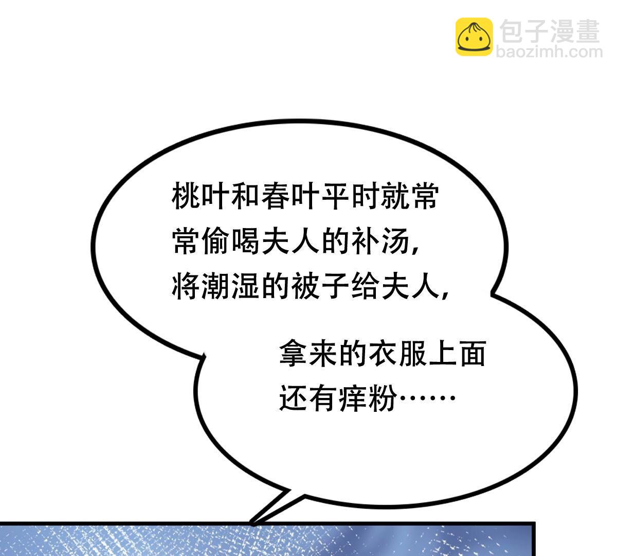 戰神狂妃：鳳傾天下 - 200 第198話 無間(2/2) - 2