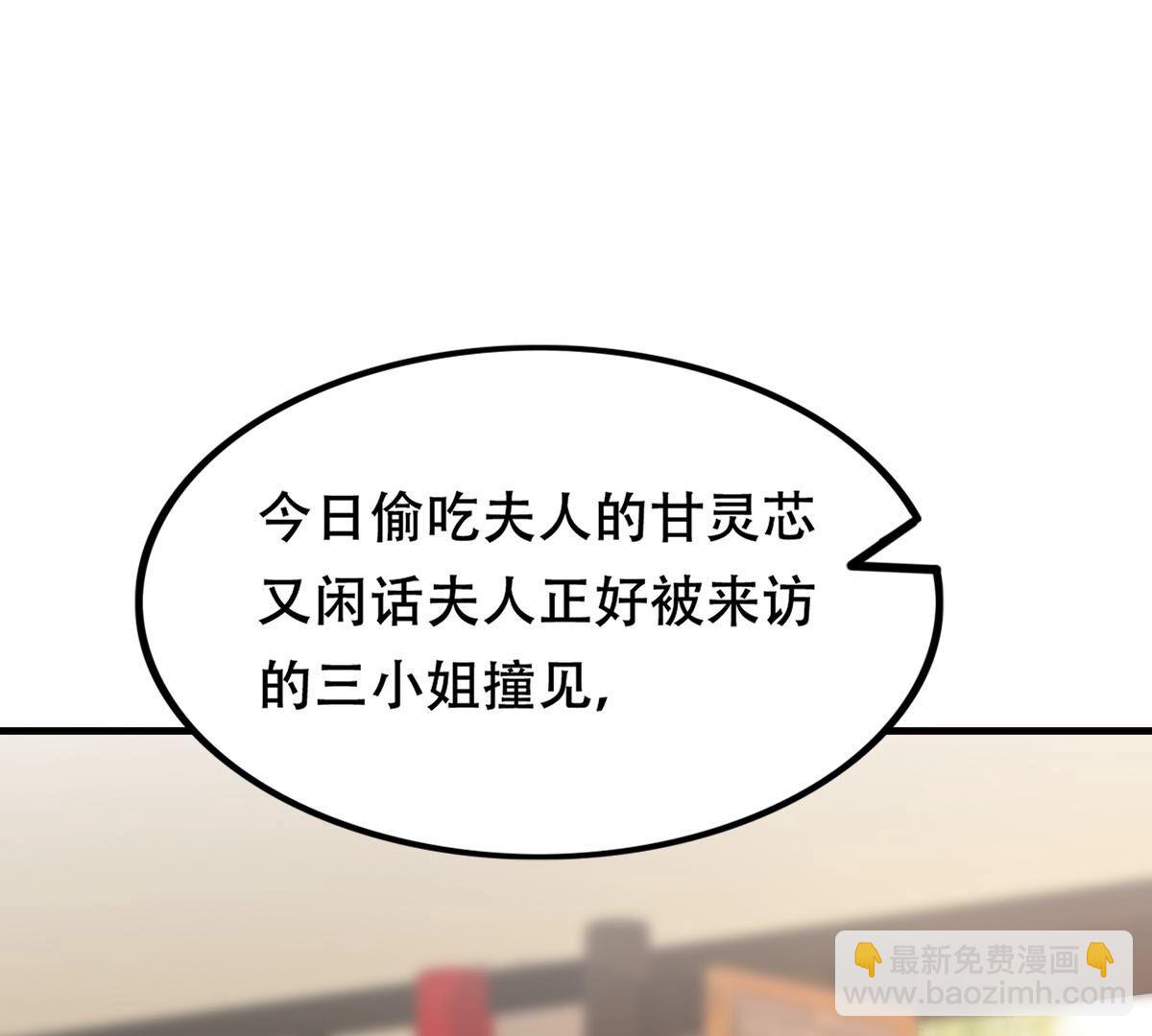 戰神狂妃：鳳傾天下 - 200 第198話 無間(2/2) - 4