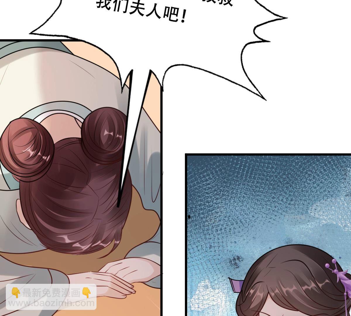 戰神狂妃：鳳傾天下 - 200 第198話 無間(2/2) - 7