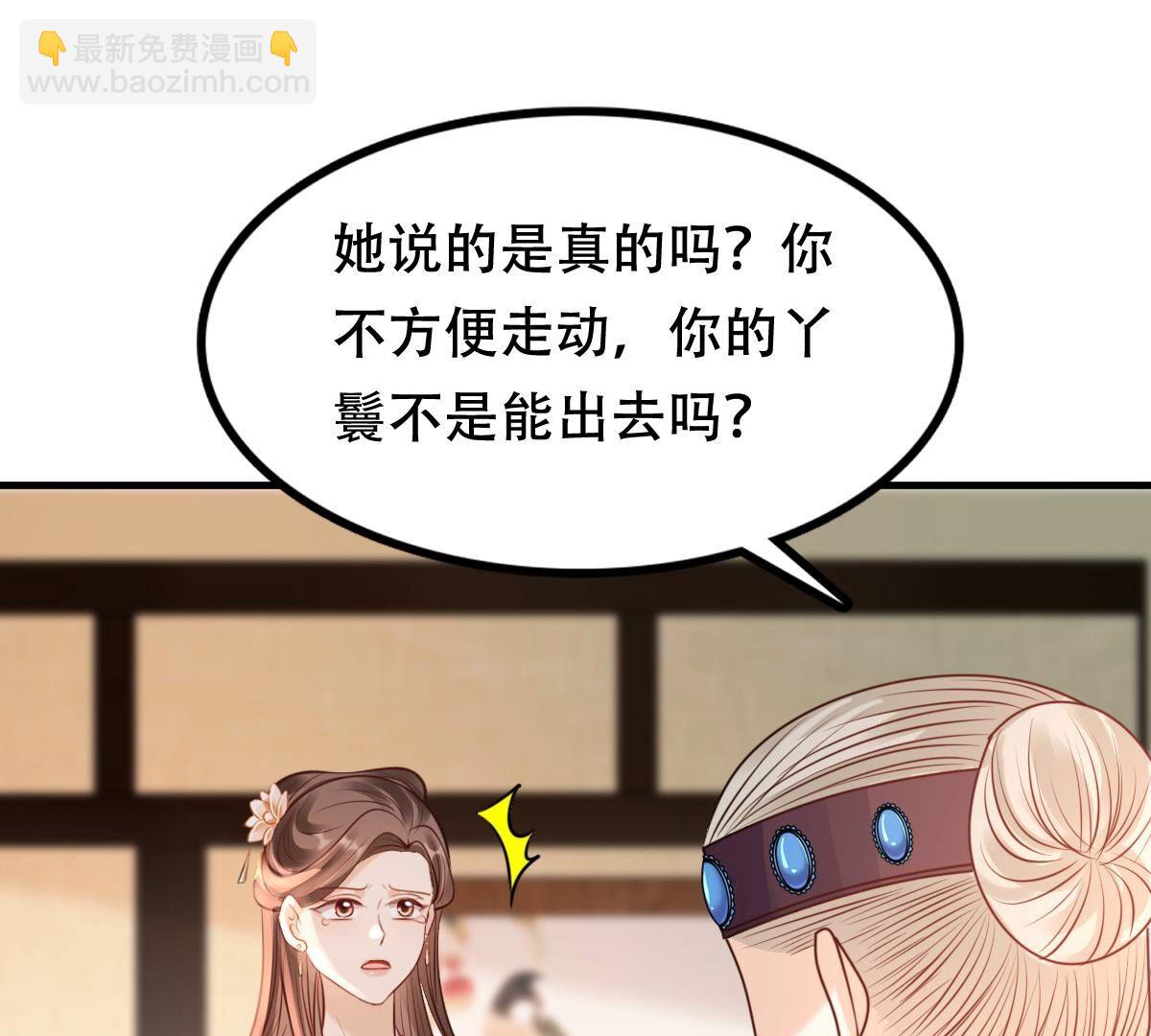 戰神狂妃：鳳傾天下 - 200 第198話 無間(2/2) - 2