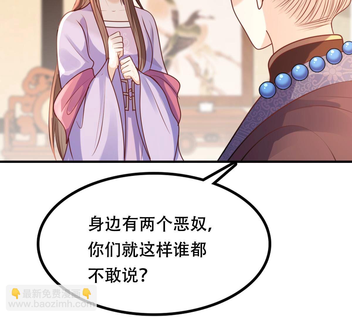 戰神狂妃：鳳傾天下 - 200 第198話 無間(2/2) - 3