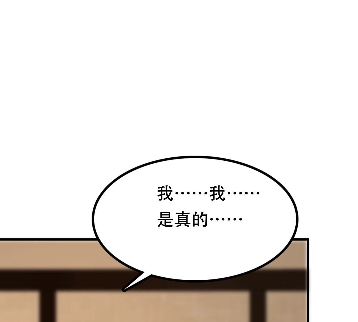 戰神狂妃：鳳傾天下 - 200 第198話 無間(2/2) - 4