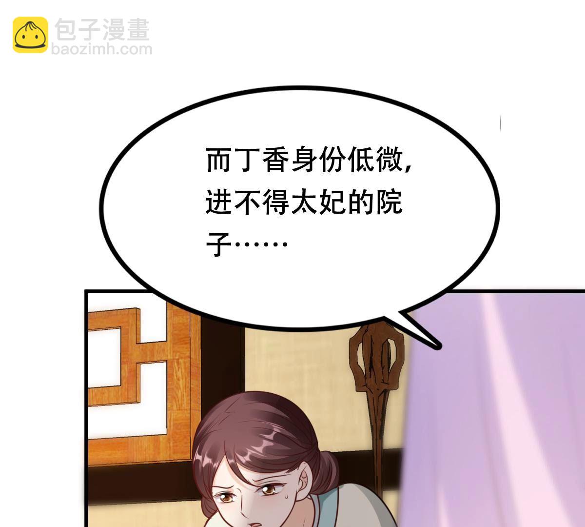 戰神狂妃：鳳傾天下 - 200 第198話 無間(2/2) - 2