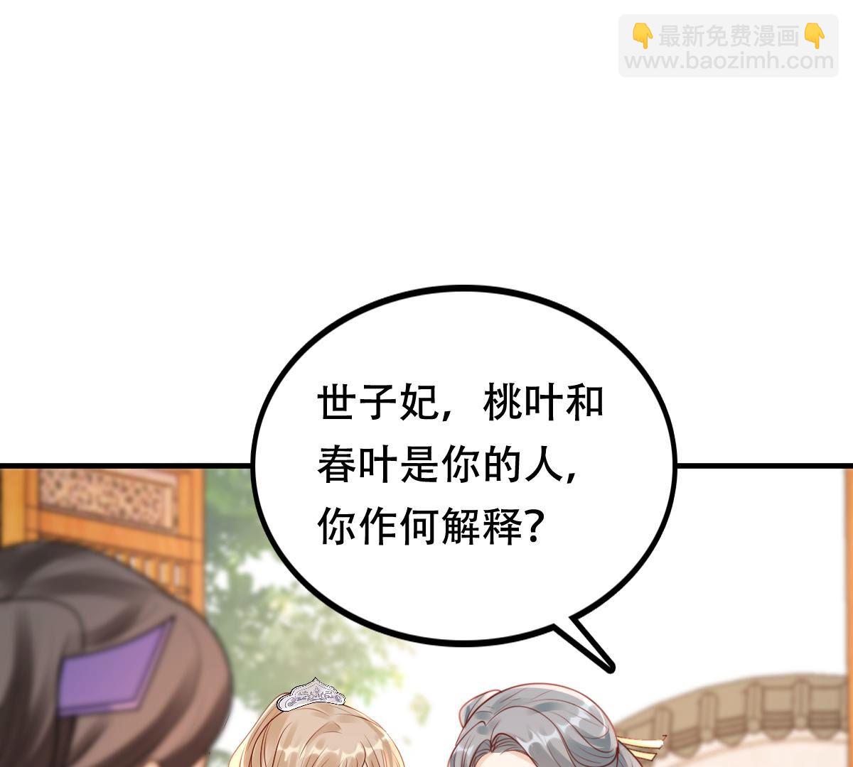 戰神狂妃：鳳傾天下 - 200 第198話 無間(2/2) - 5