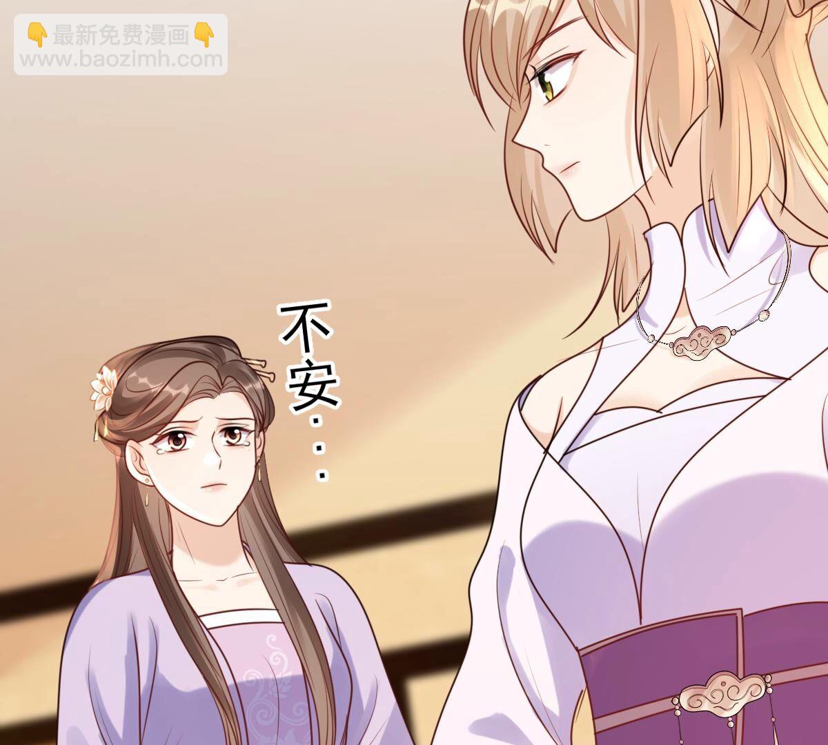 戰神狂妃：鳳傾天下 - 200 第198話 無間(2/2) - 3