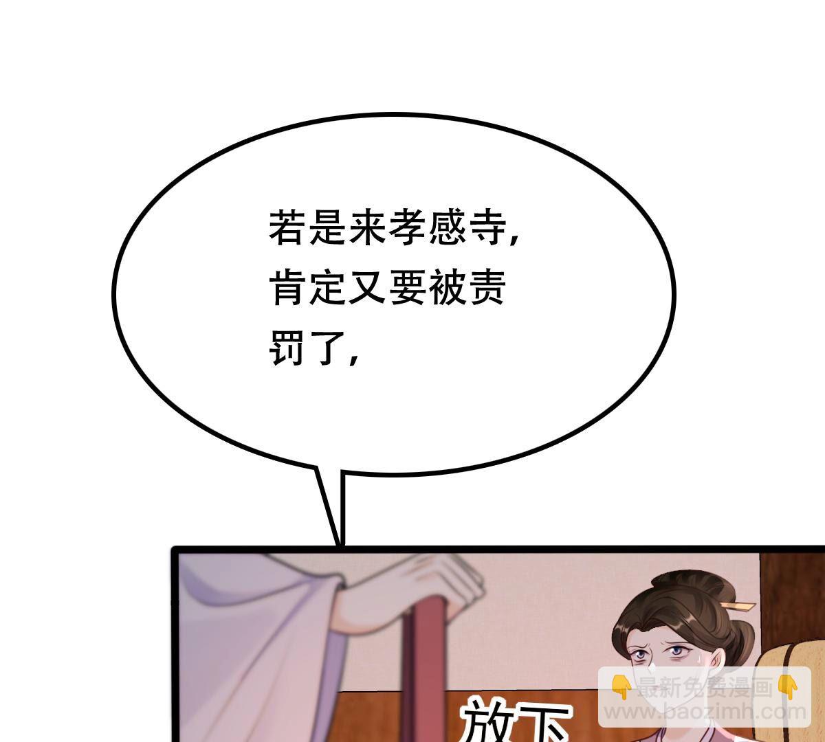 戰神狂妃：鳳傾天下 - 202 第200話 一報還一報(1/2) - 4