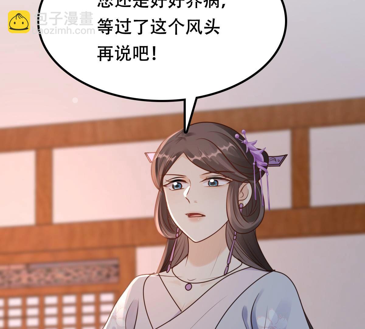 戰神狂妃：鳳傾天下 - 202 第200話 一報還一報(1/2) - 6