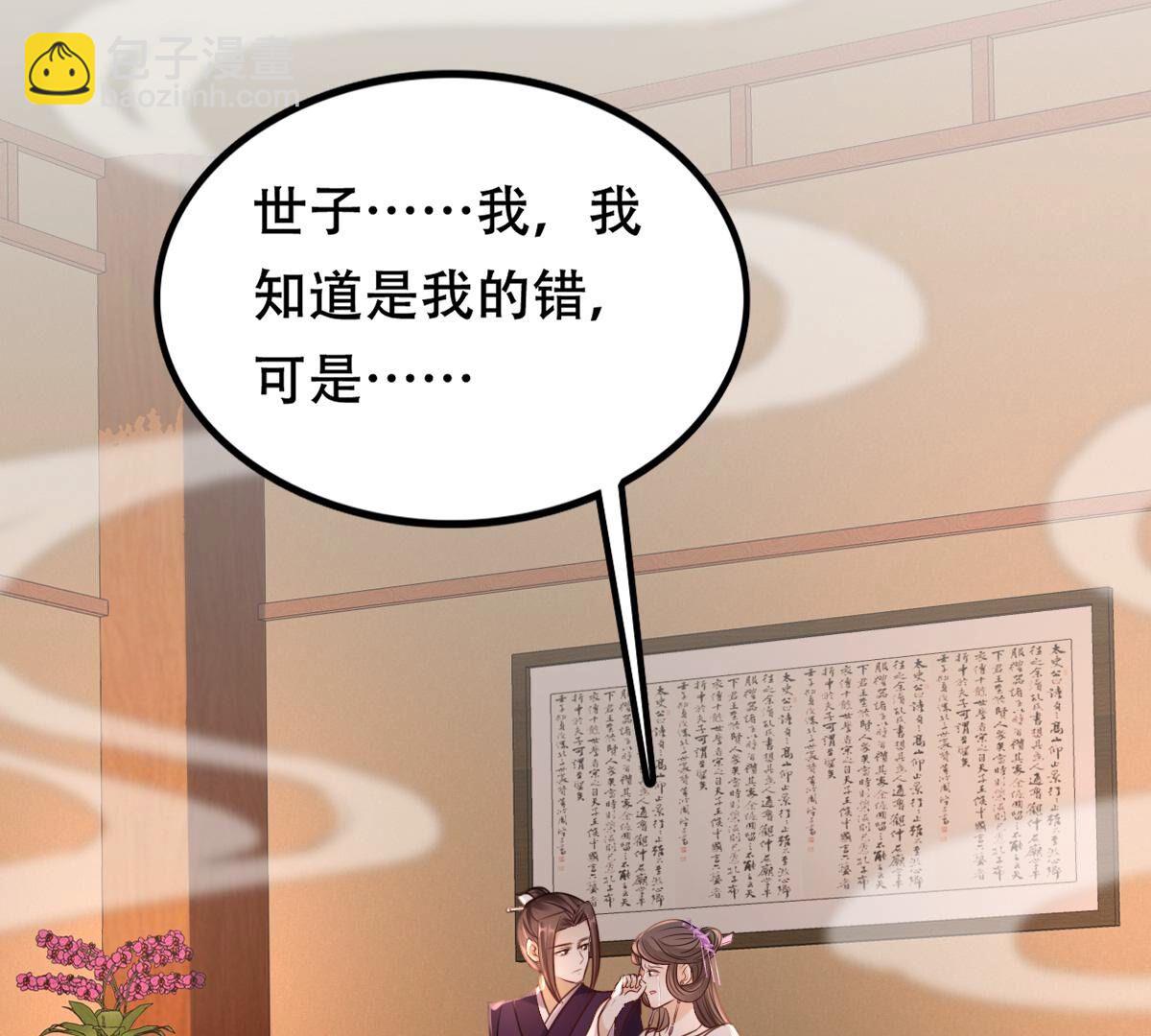 戰神狂妃：鳳傾天下 - 202 第200話 一報還一報(1/2) - 4