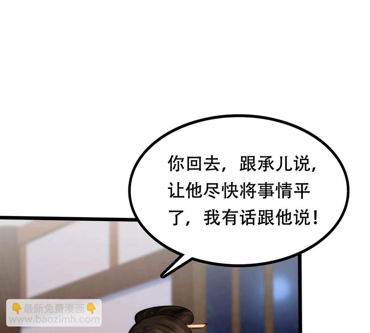 戰神狂妃：鳳傾天下 - 202 第200話 一報還一報(1/2) - 1