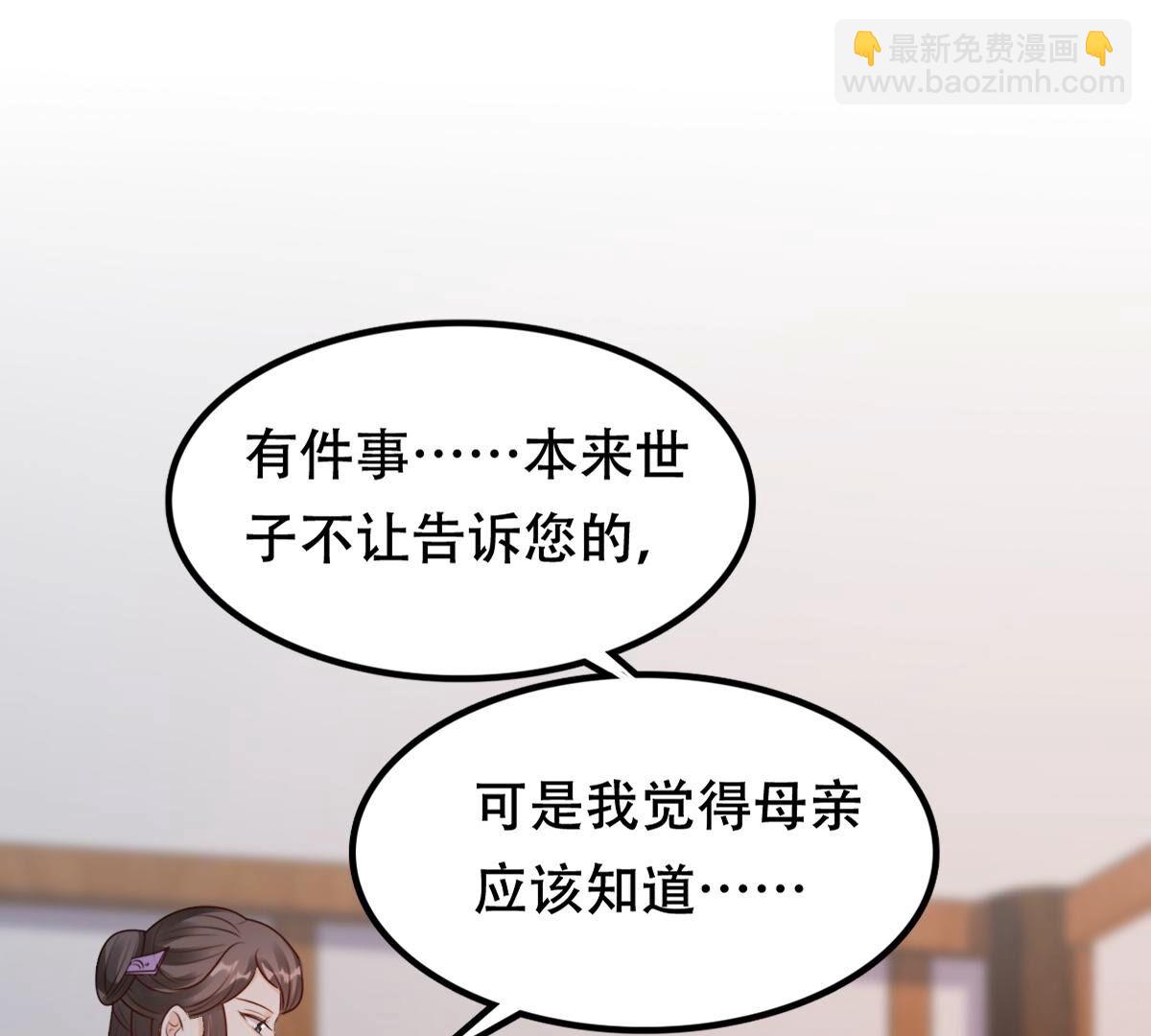 戰神狂妃：鳳傾天下 - 202 第200話 一報還一報(2/2) - 1