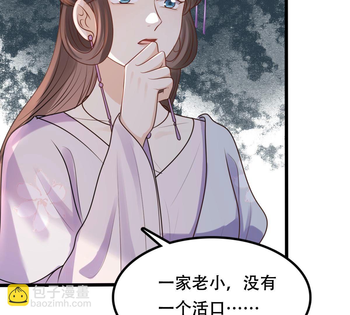 戰神狂妃：鳳傾天下 - 202 第200話 一報還一報(2/2) - 5