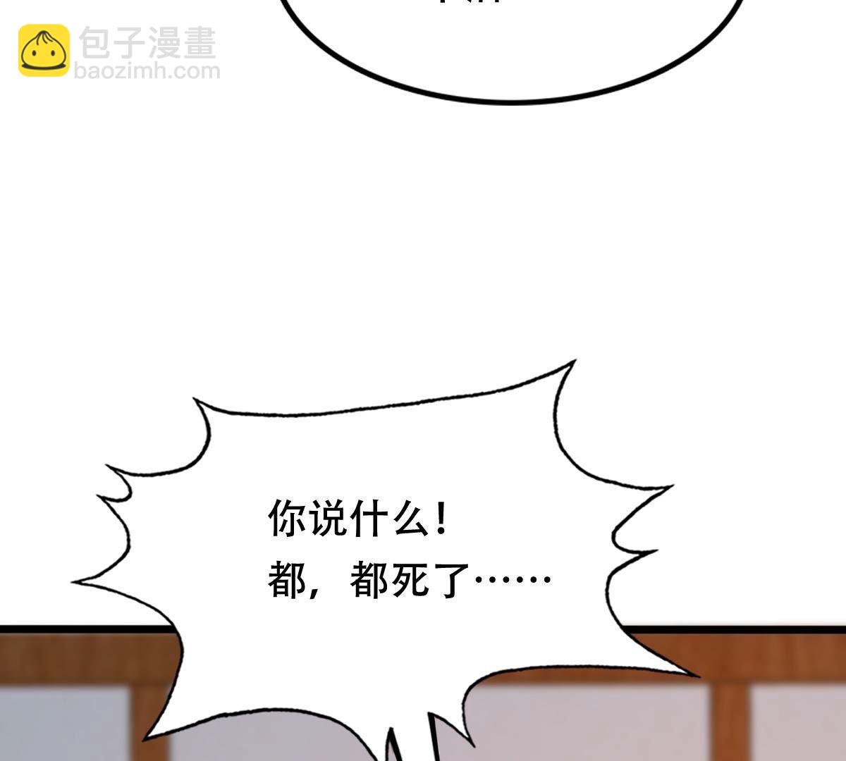 戰神狂妃：鳳傾天下 - 202 第200話 一報還一報(2/2) - 6