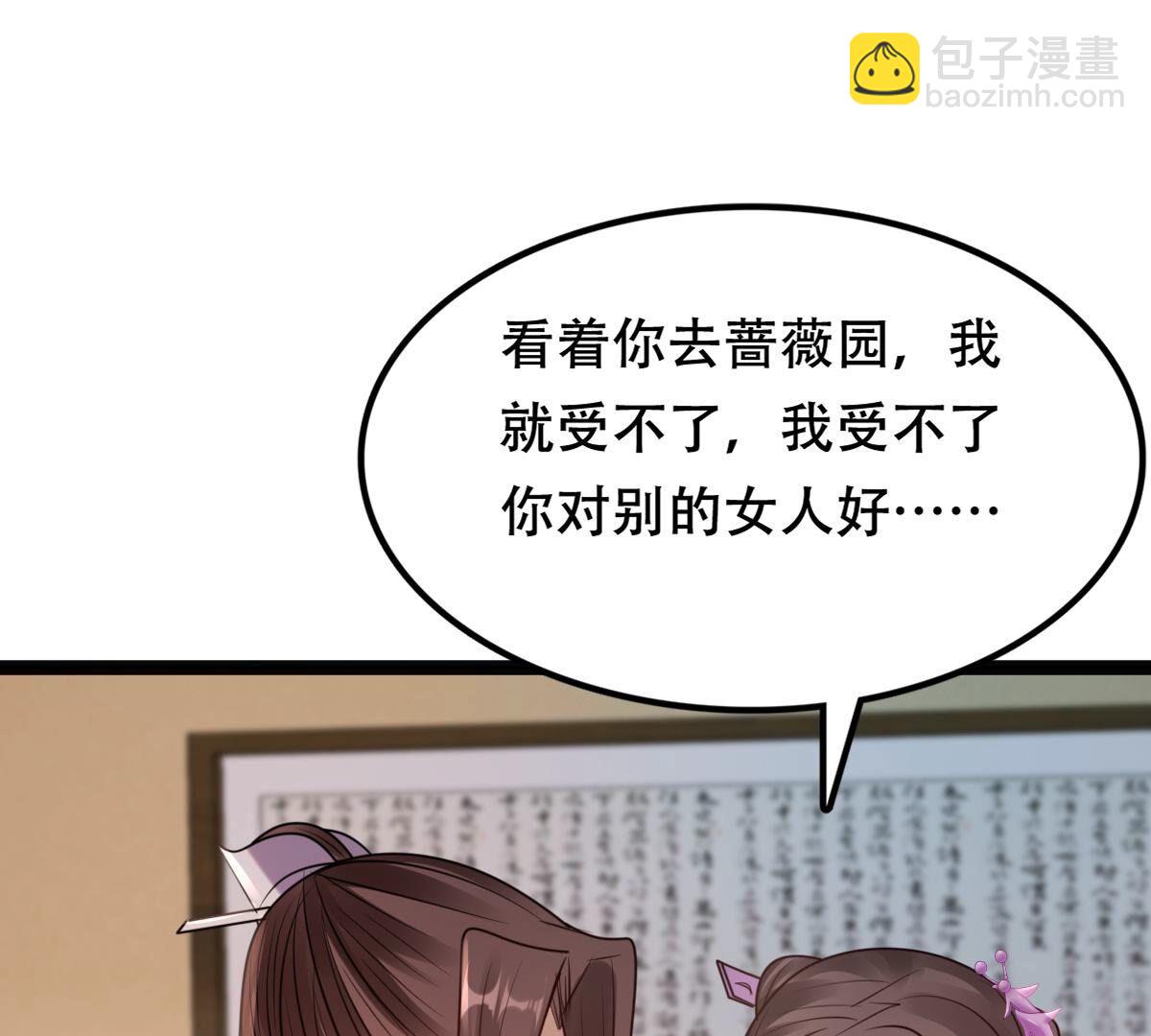 戰神狂妃：鳳傾天下 - 202 第200話 一報還一報(1/2) - 6