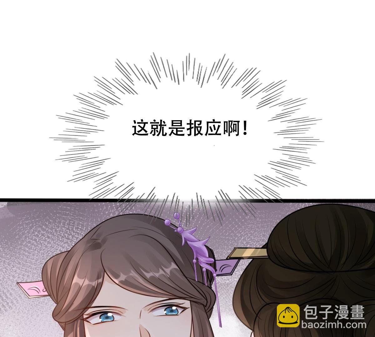 戰神狂妃：鳳傾天下 - 202 第200話 一報還一報(2/2) - 2