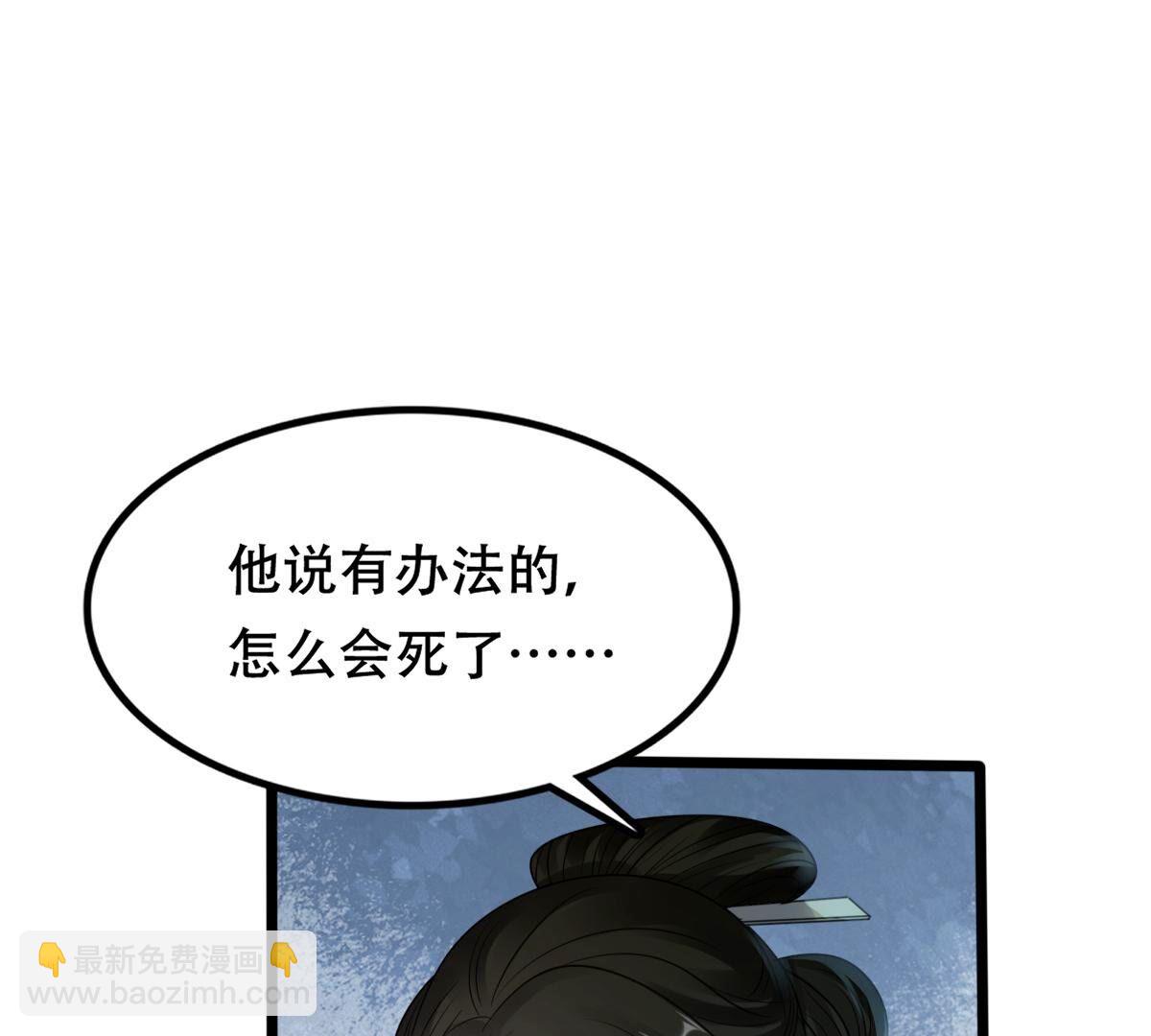 戰神狂妃：鳳傾天下 - 202 第200話 一報還一報(2/2) - 4