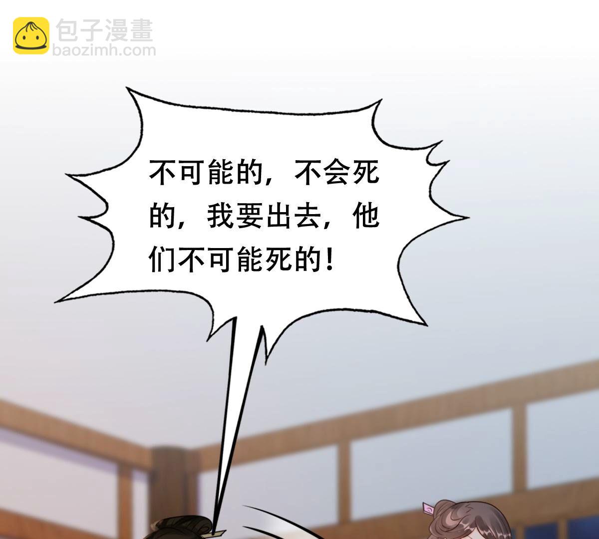 戰神狂妃：鳳傾天下 - 202 第200話 一報還一報(2/2) - 2